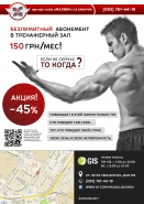 Реклама.Малибу.Плакат