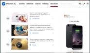 iphones.ru