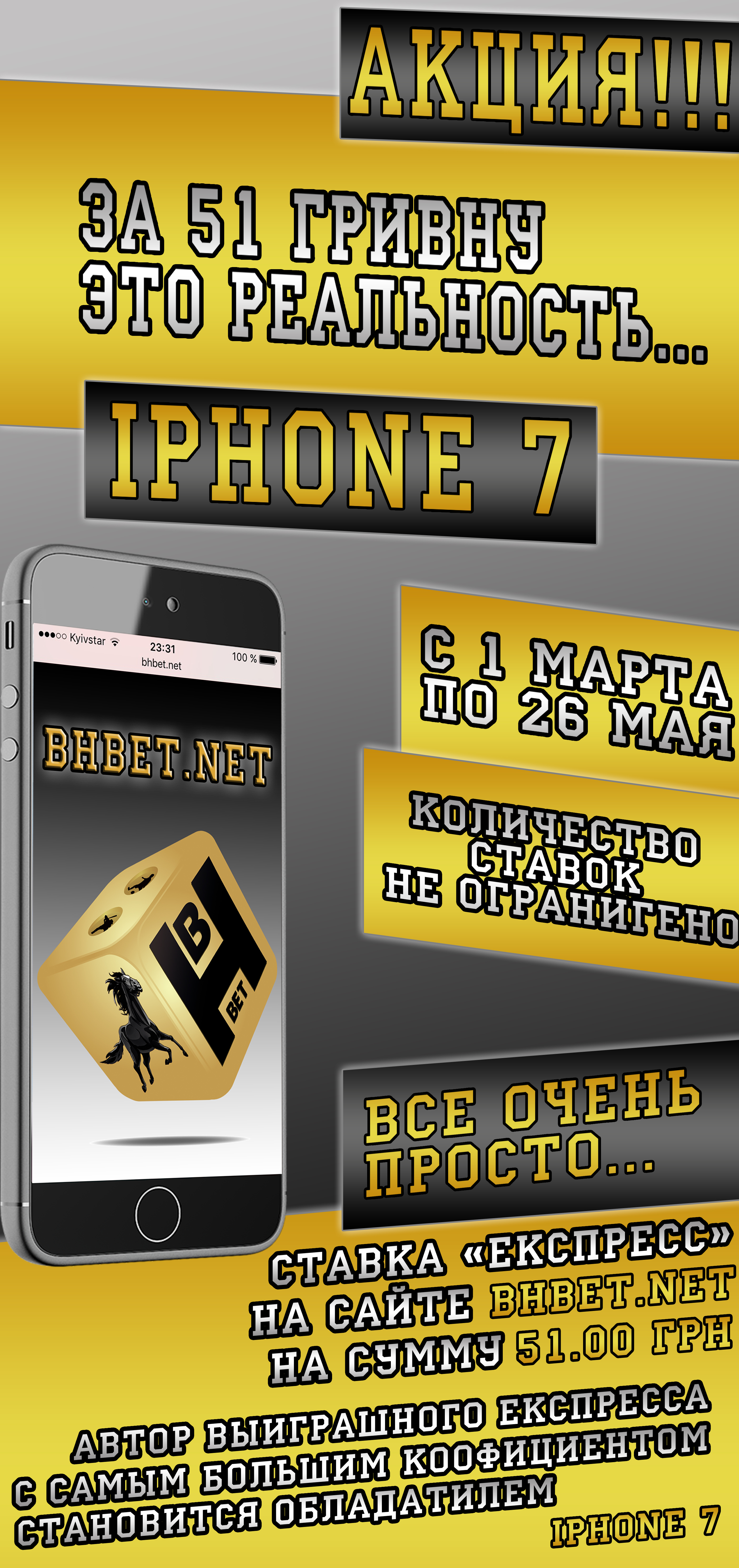 BHBet Флаер1