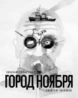 Фрагмент озвучки книги