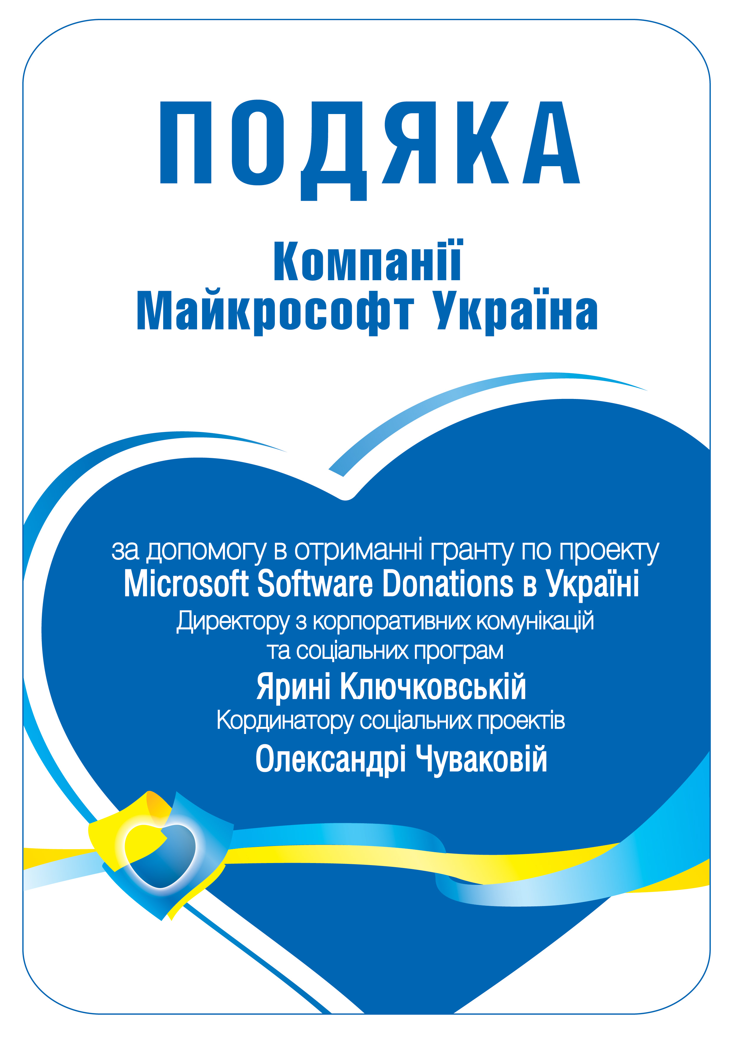 Дизайн грамоты