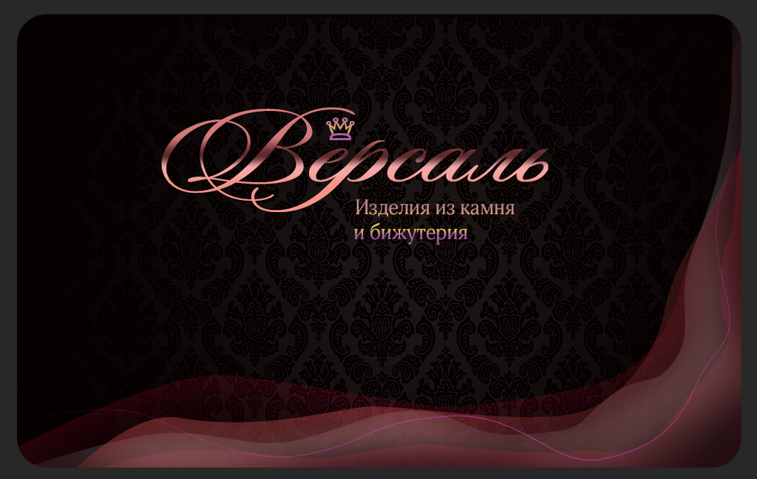 Пластиковая карта