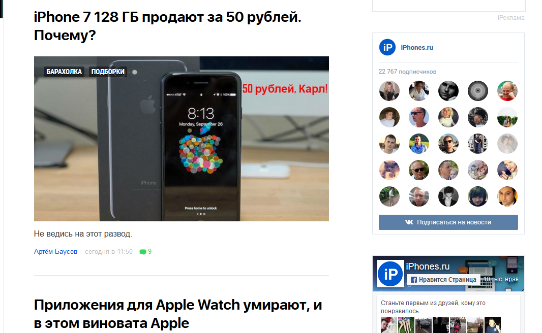 iphones.ru