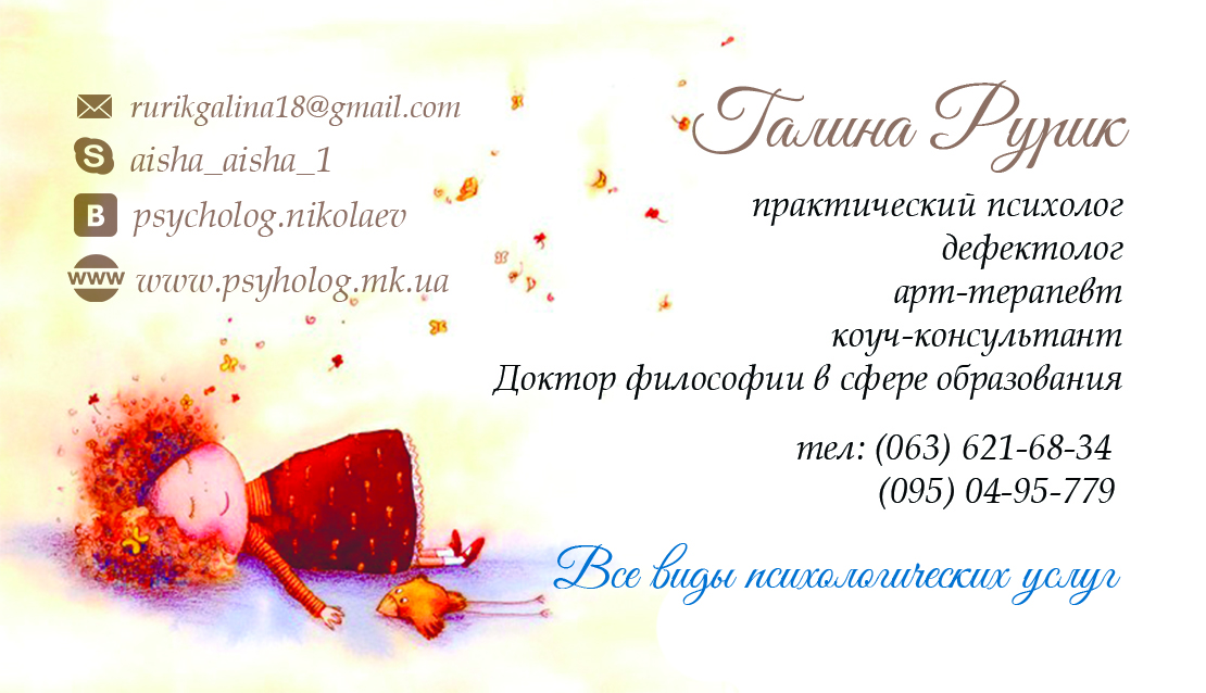 Визитка