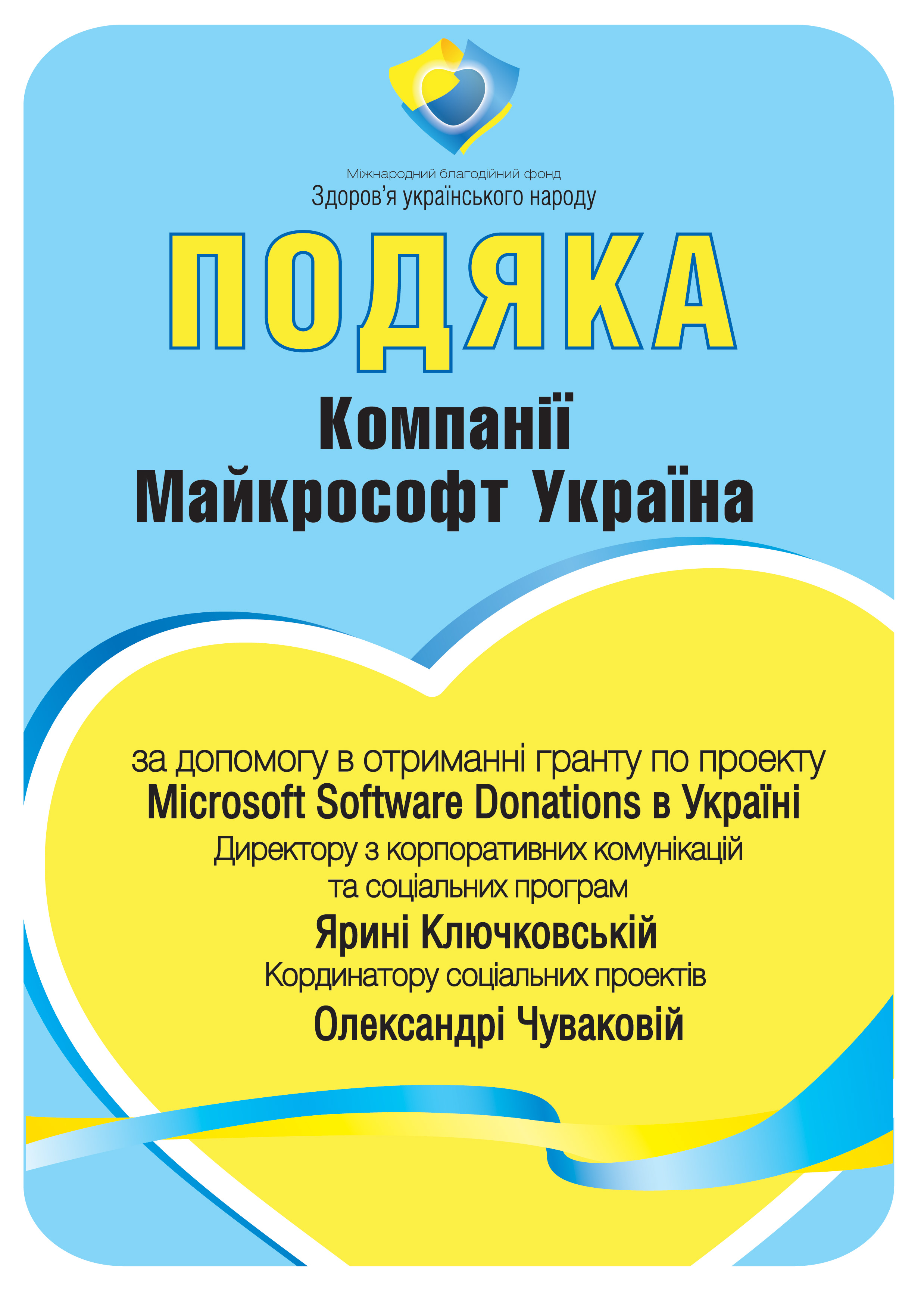 Дизайн грамоты