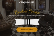 Barbershop Landing