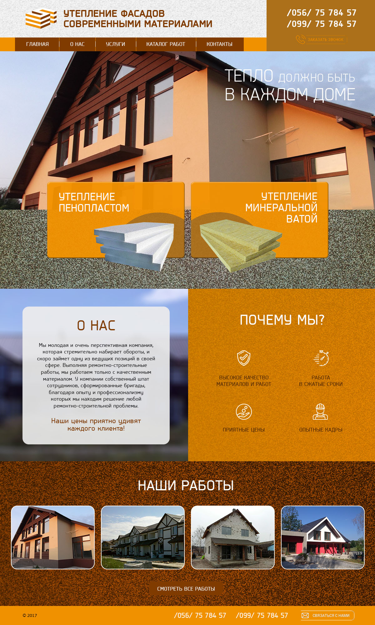 Верстка страницы по psd-макету