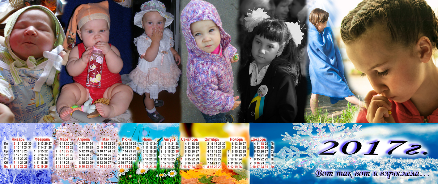 календарь