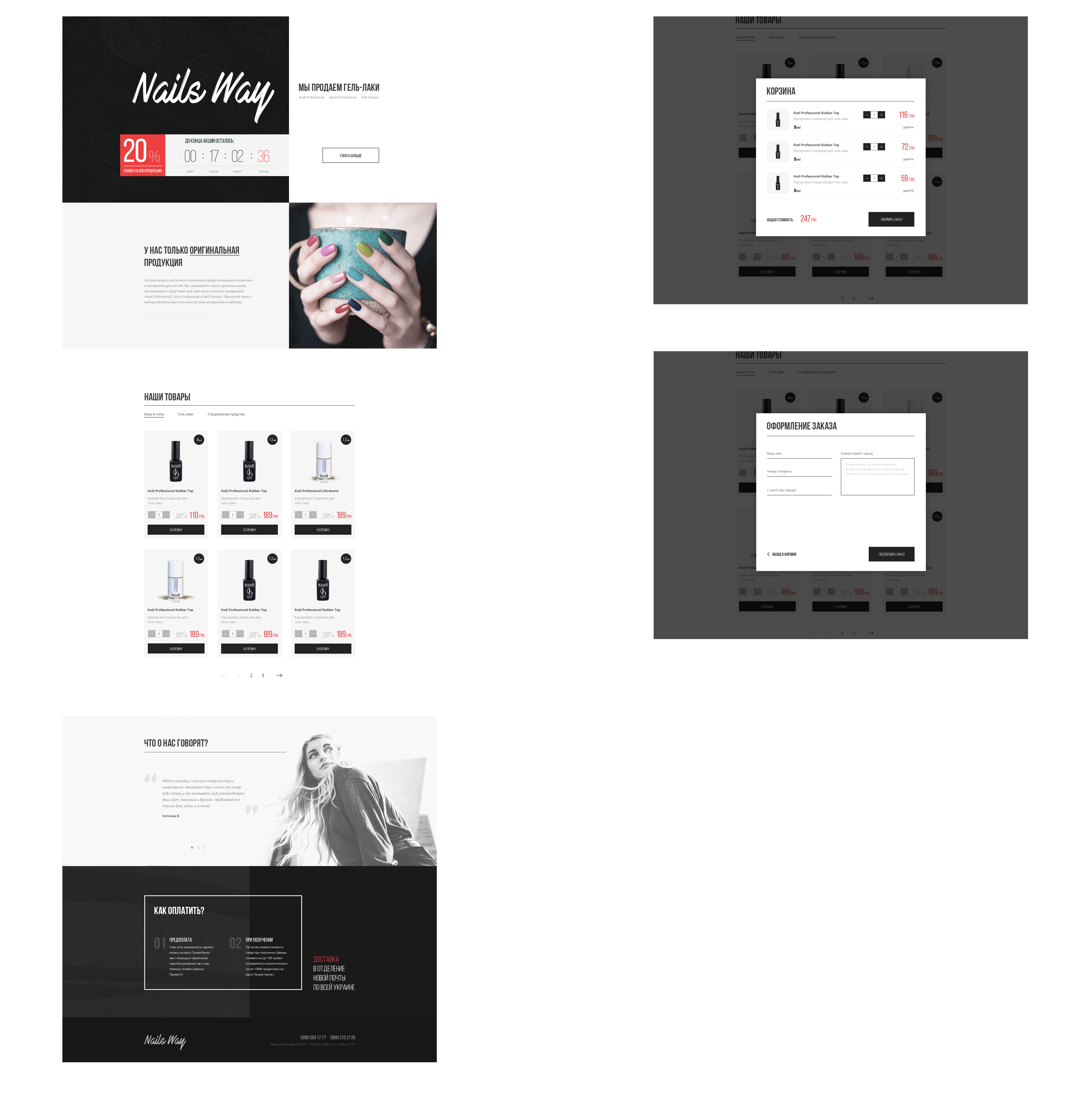 Верстка landing page