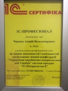 «Управление производственным предприятием 8»