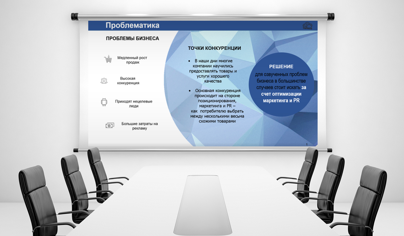 дизайн презентации