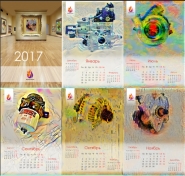 Календарь 2017г_ стилизация под кубизм