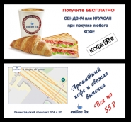 Кофе с собой