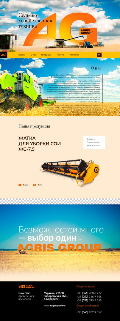 Разработка Landing Page