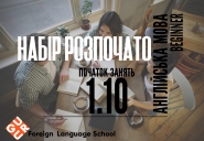 Плакати для оголошення курсів іноземних мов