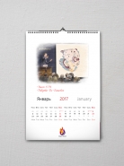 Календарь на 2017г_ стилизация под рисунок
