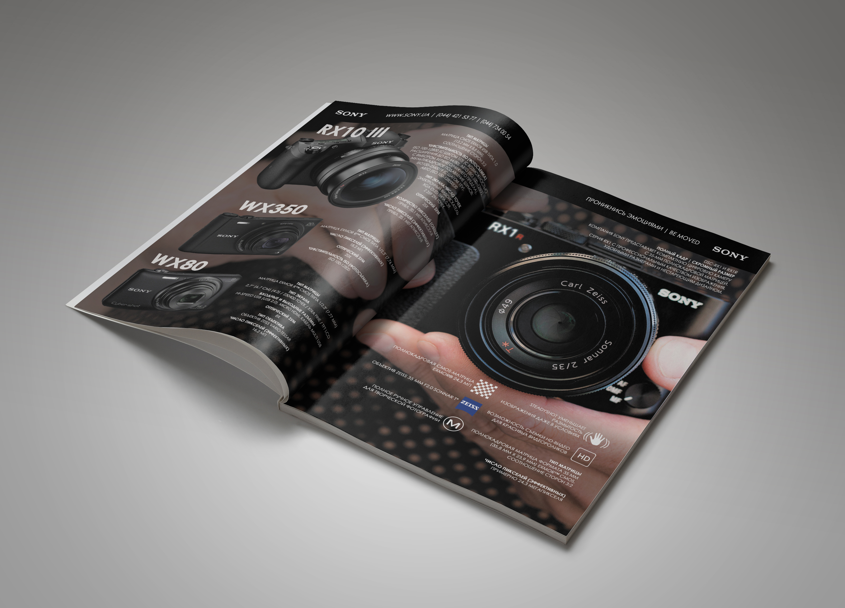 ФОТОАППАРАТЫ SONY