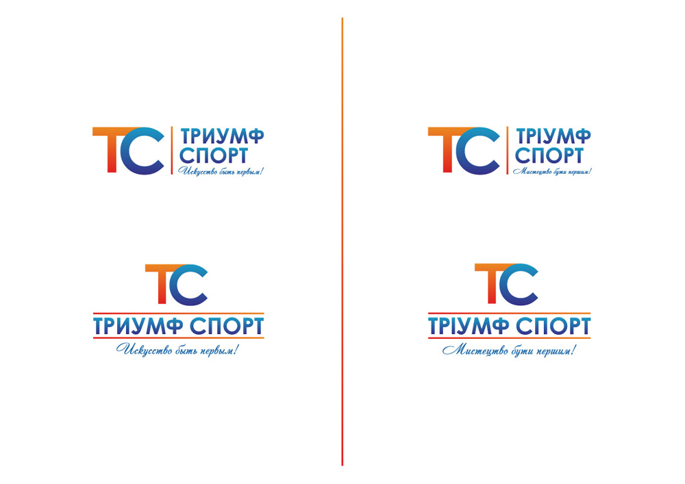 Логотип Триумф Спорт