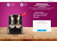 Верстка по макету "Кофемашины"