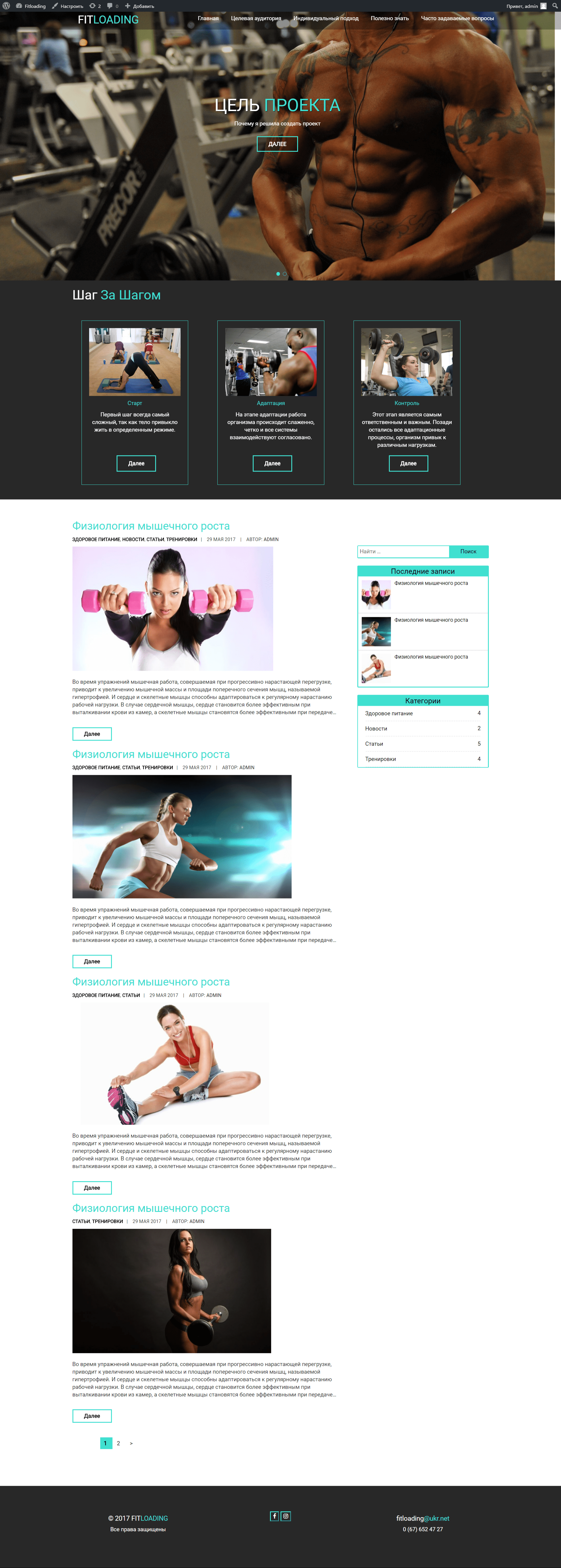 Fitloading