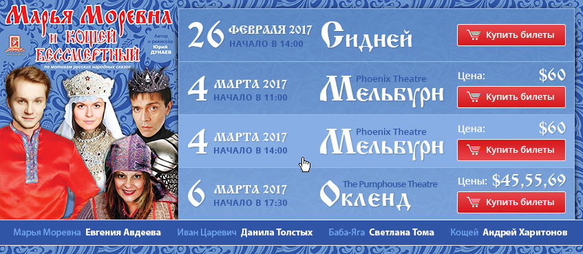 Марья Моревна