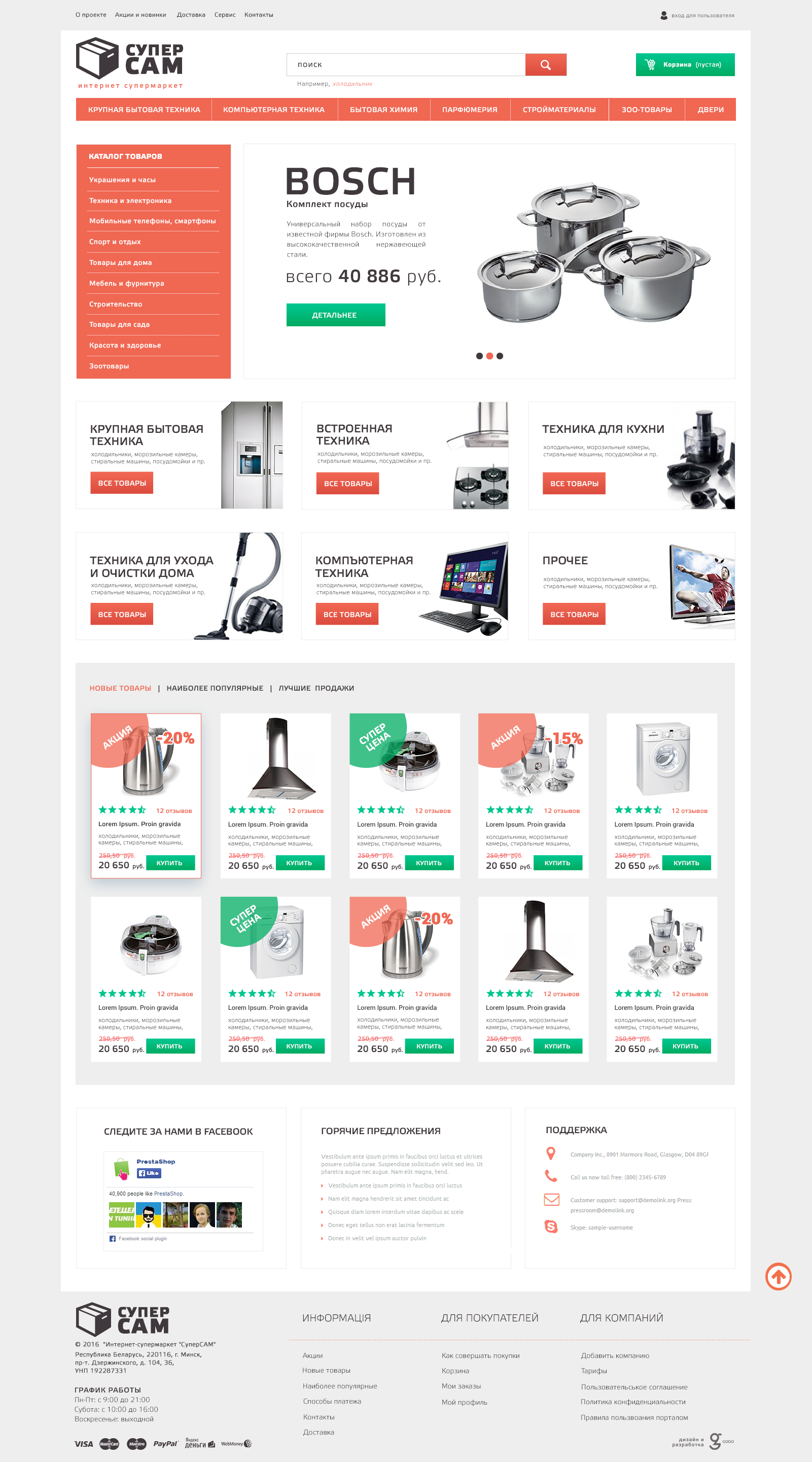 Online Store E-commerce Website