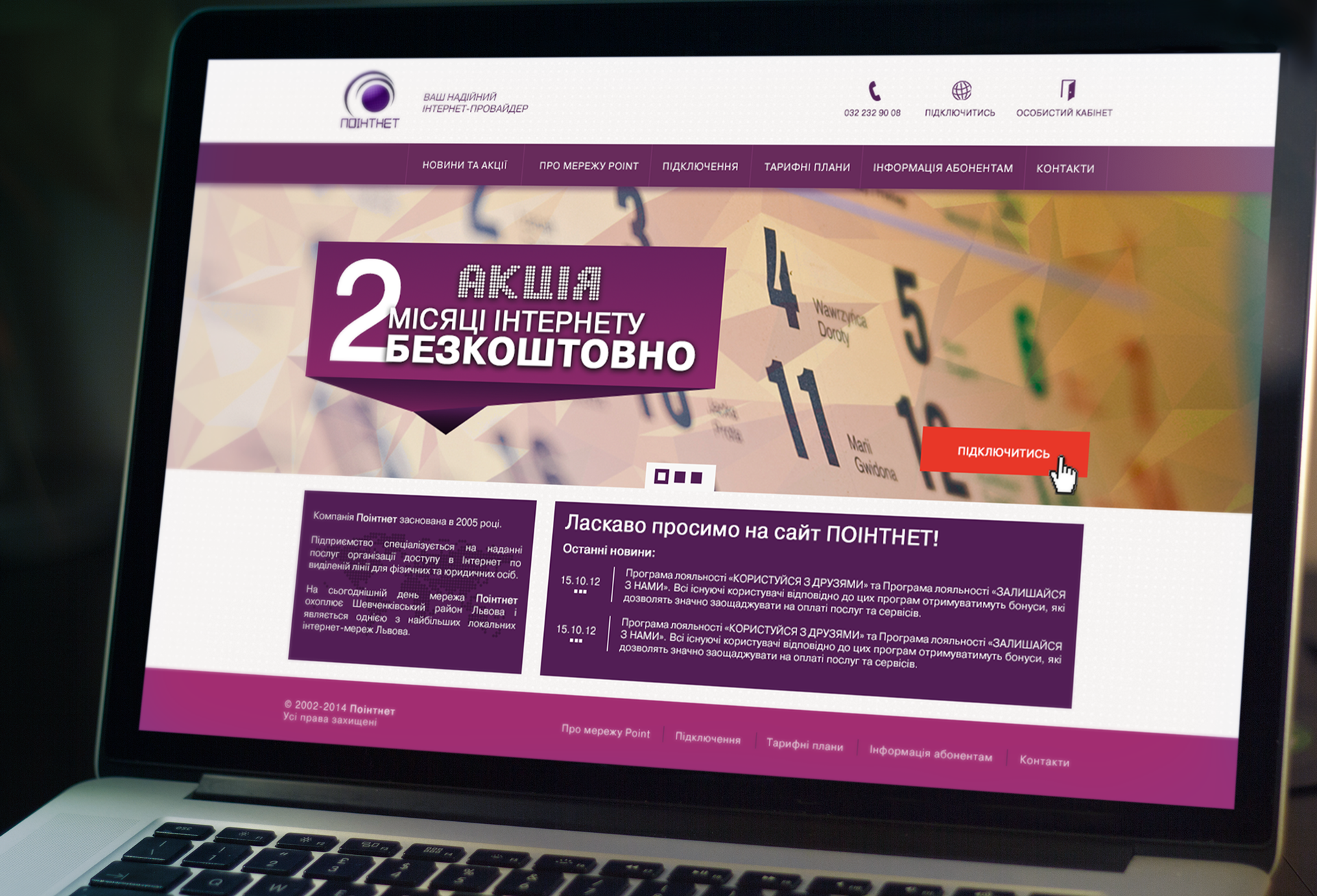 Pointnet provider Website
