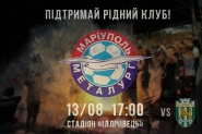 Баннер к футбольному матчу ФК Мариуполь 