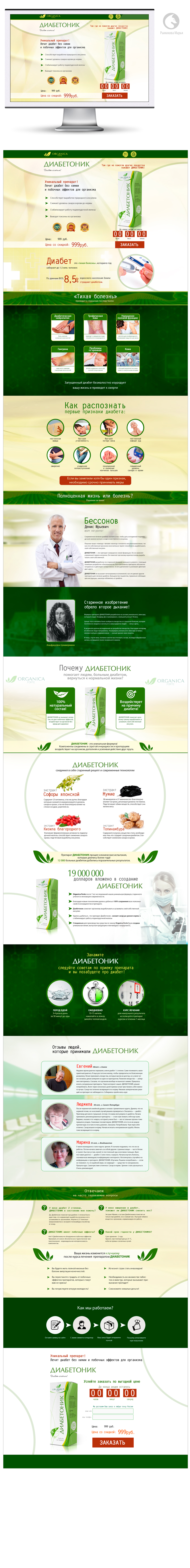 Лендинг