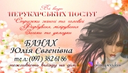 Візитка