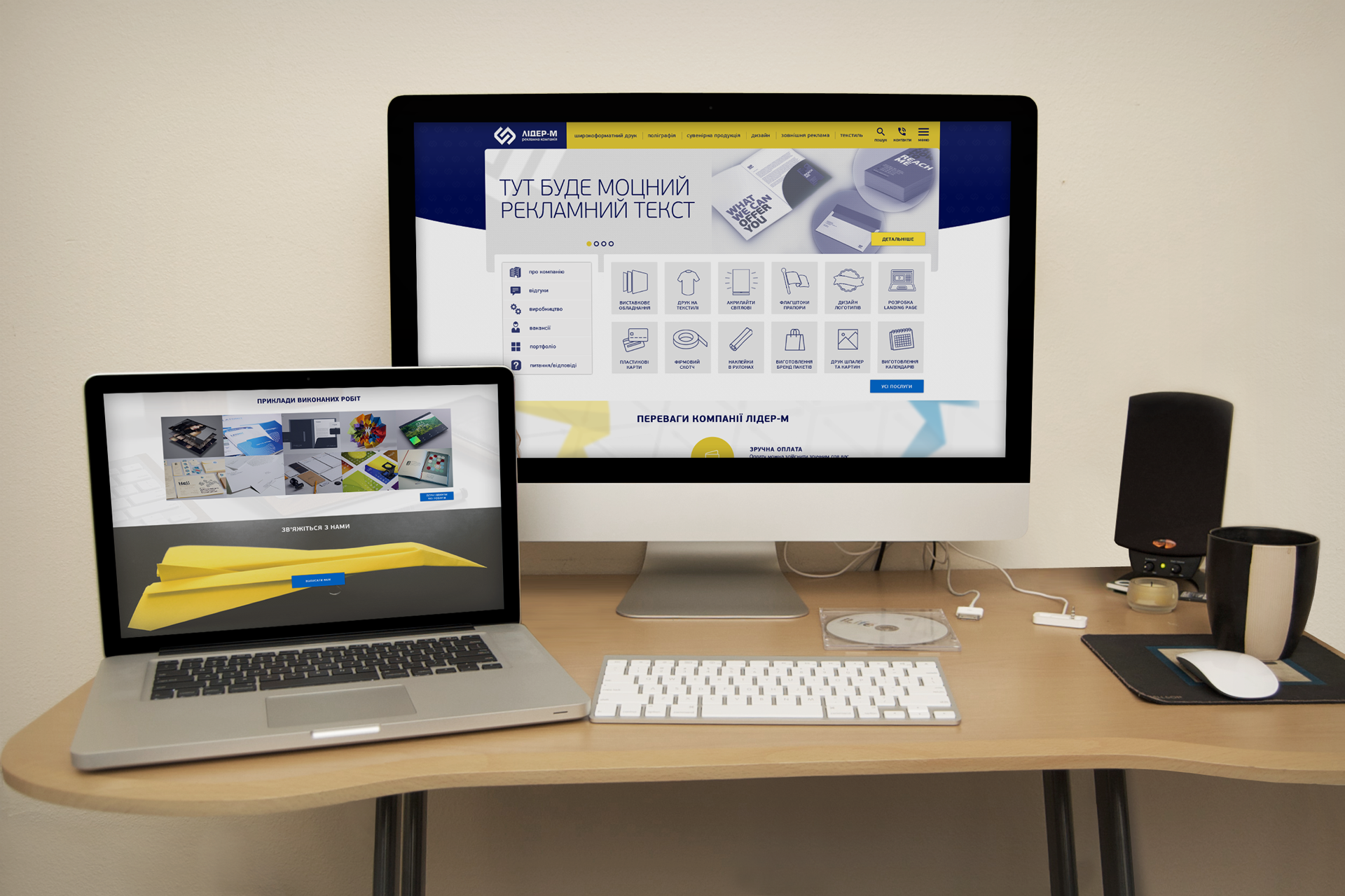 Advertisign Agency Website