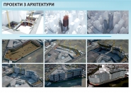 Визуализация Здания