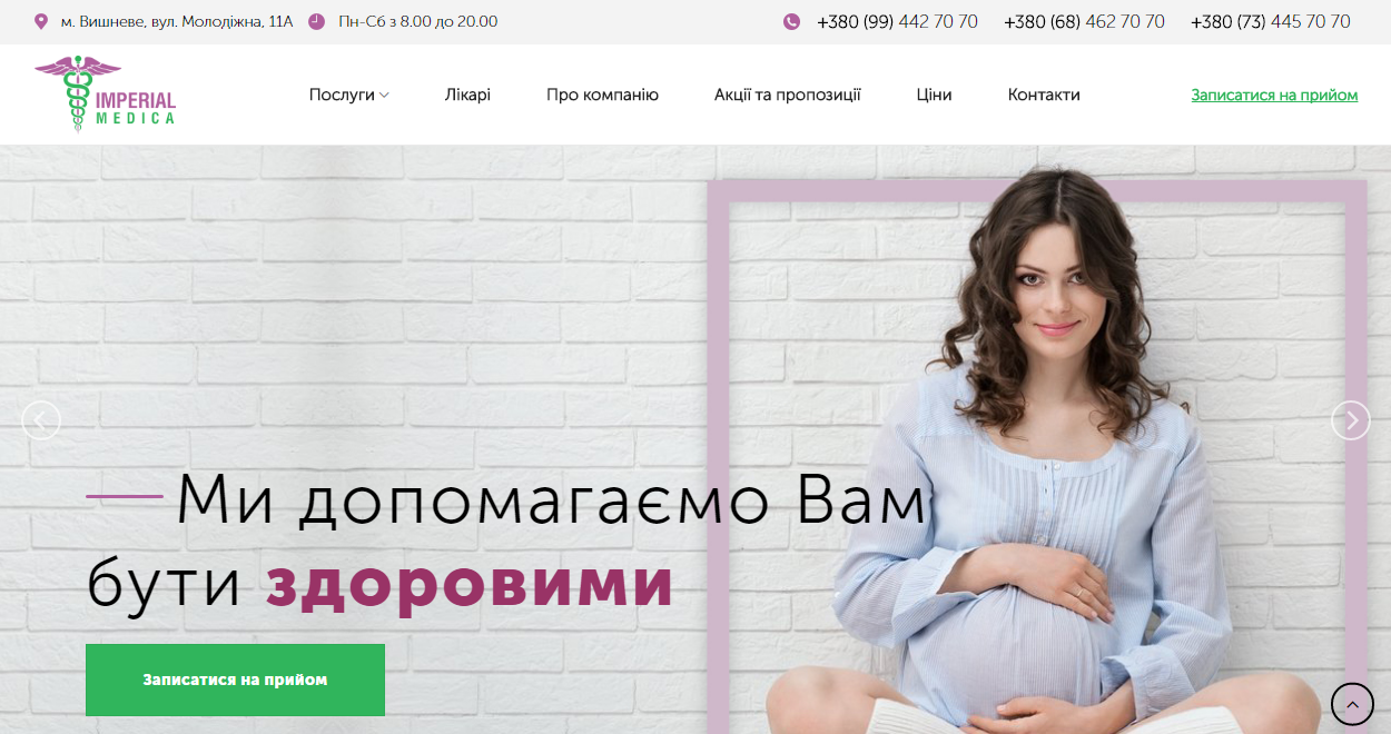 Створення сайту медичного центру