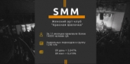 Арт-Клуб Красная Шапочка