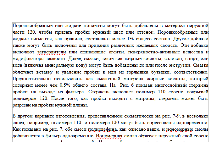 Патент на многослойную пробку