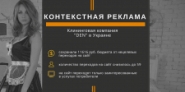 Клининговая компания “Ден” в Украине