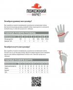 Таблиця розмірів