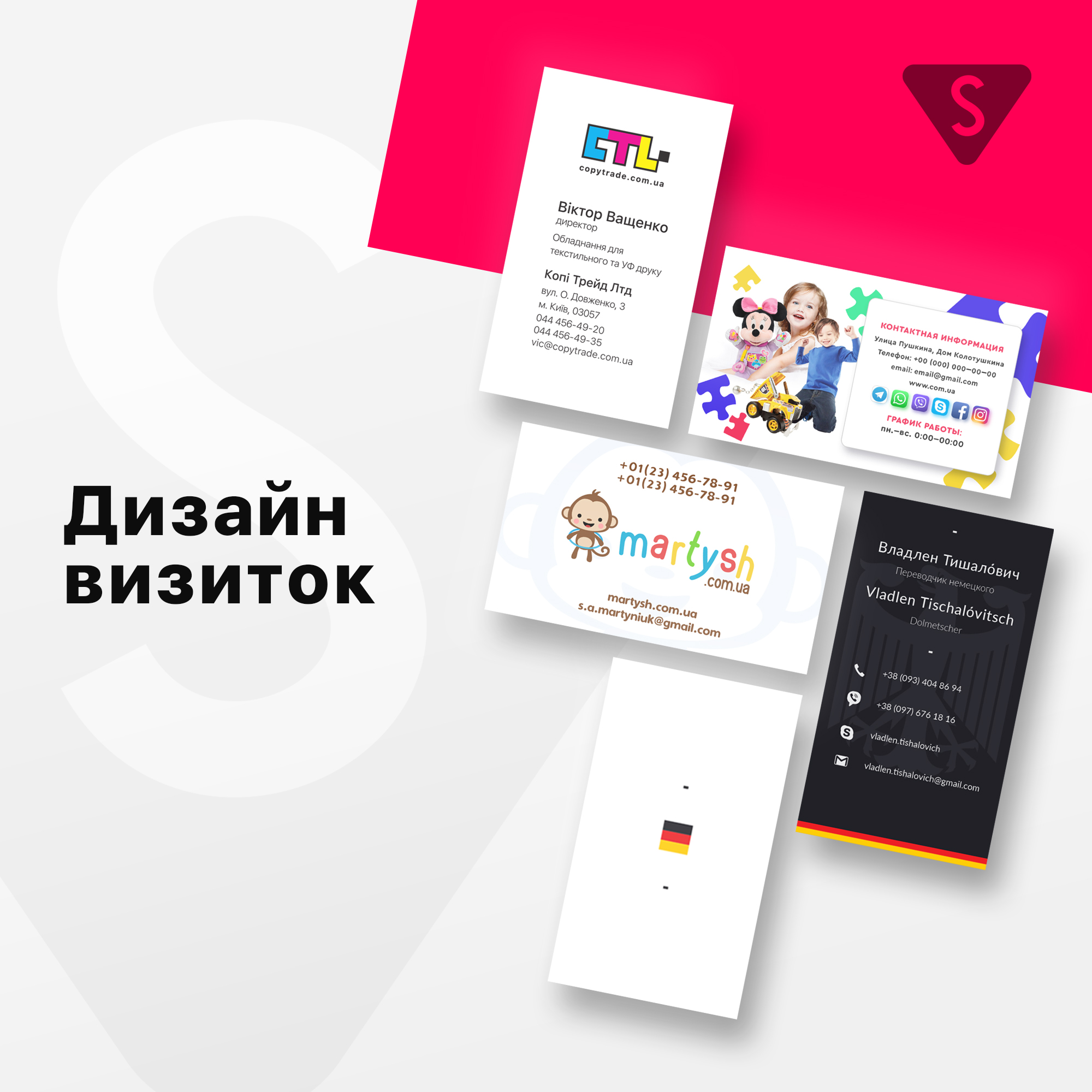 Визитки