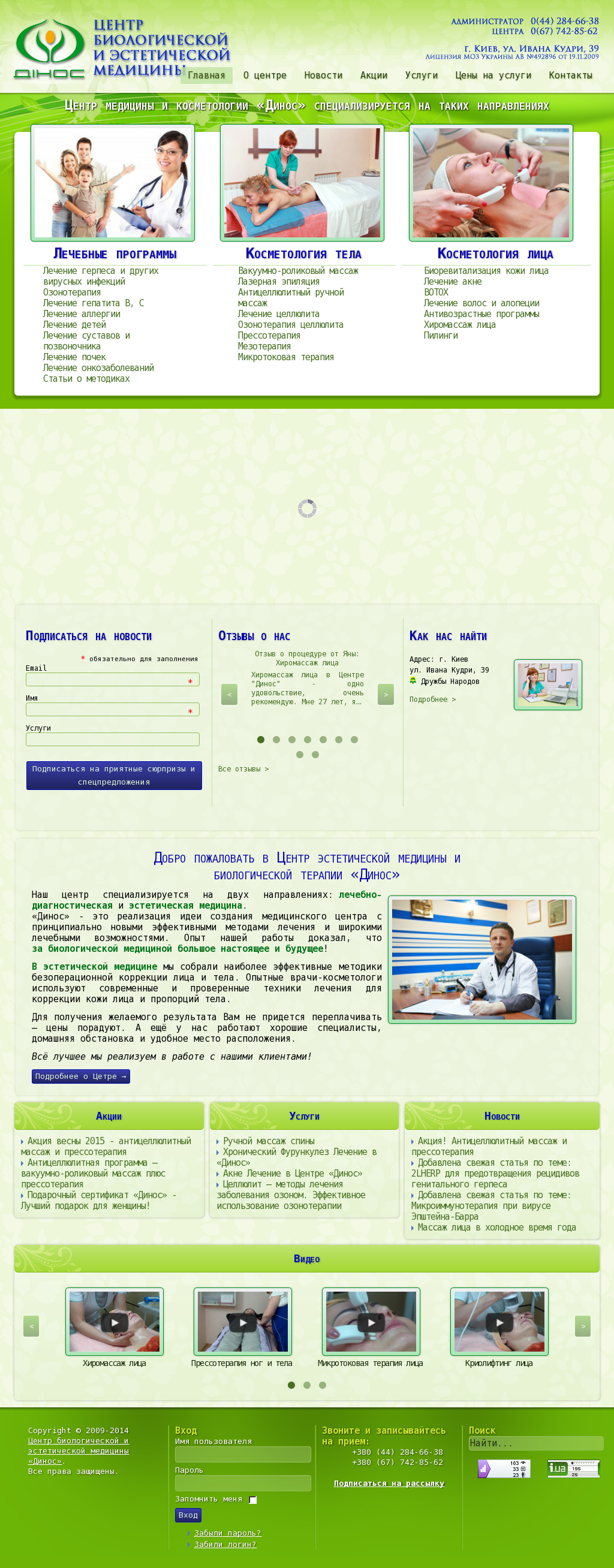 Adwords кампании для медцентра, внутренняя SEO