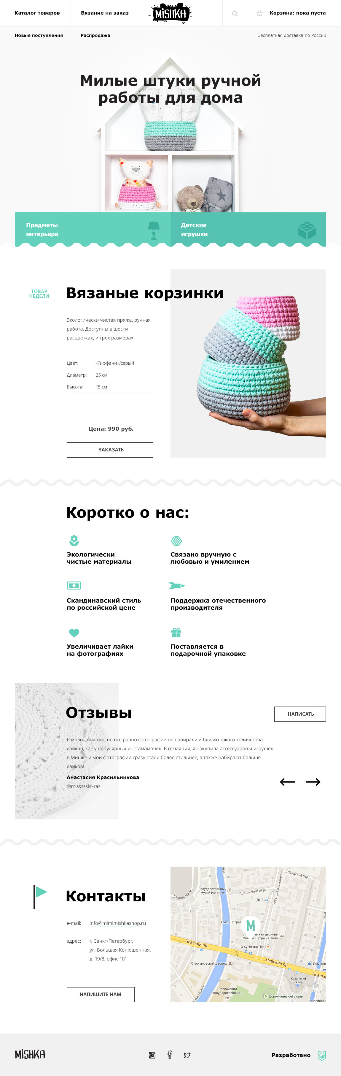 Mishka https://areshka.github.io/mishka/