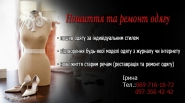 Ателье