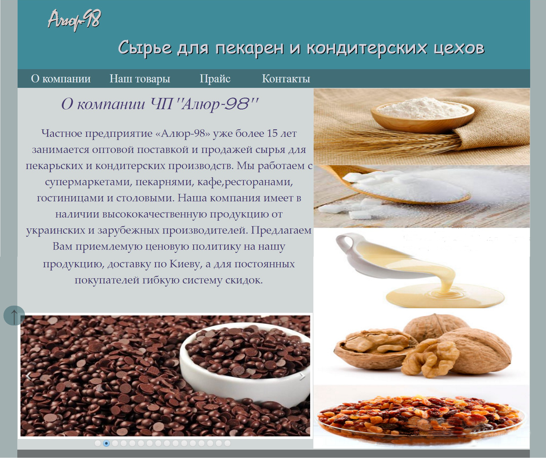 Разработка сайтов