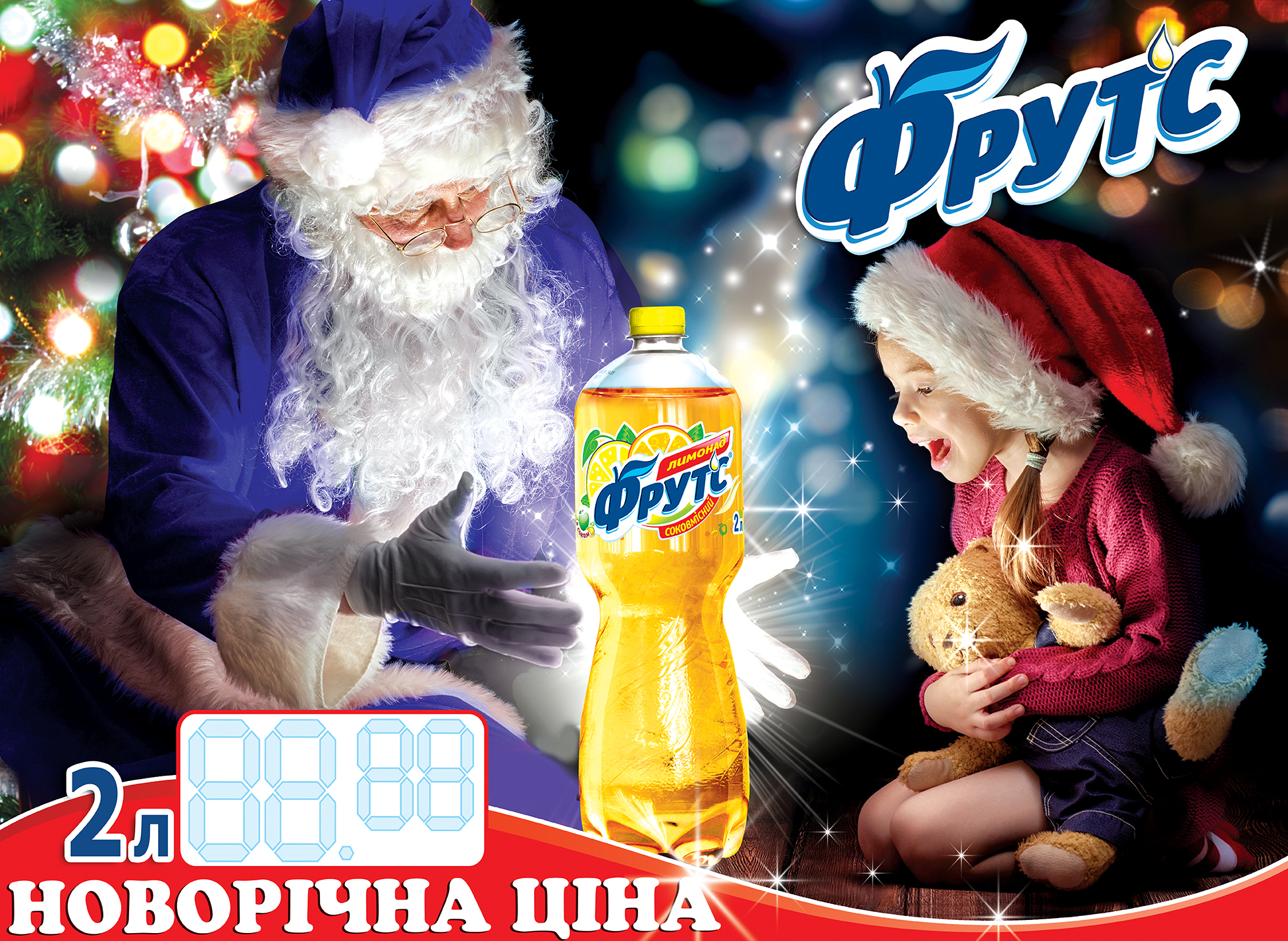 плакат и этикетка на ТМ Фрутс