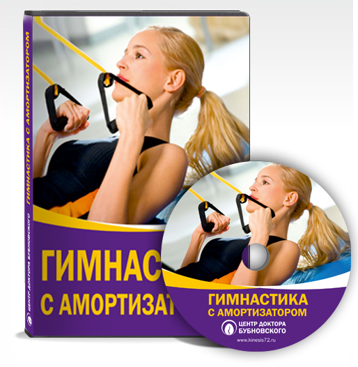 Диск для центра Бубновского