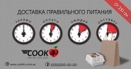 Баннер для соц. сетей