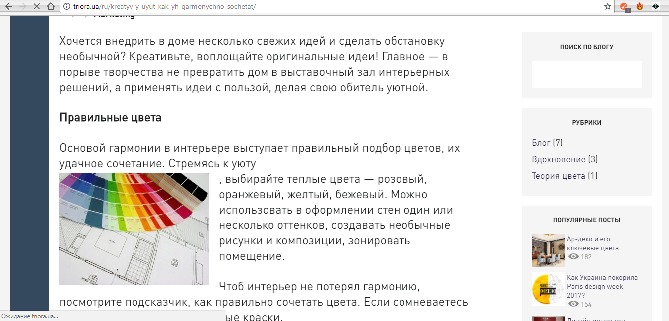 Написание статей для сайта TRIORA