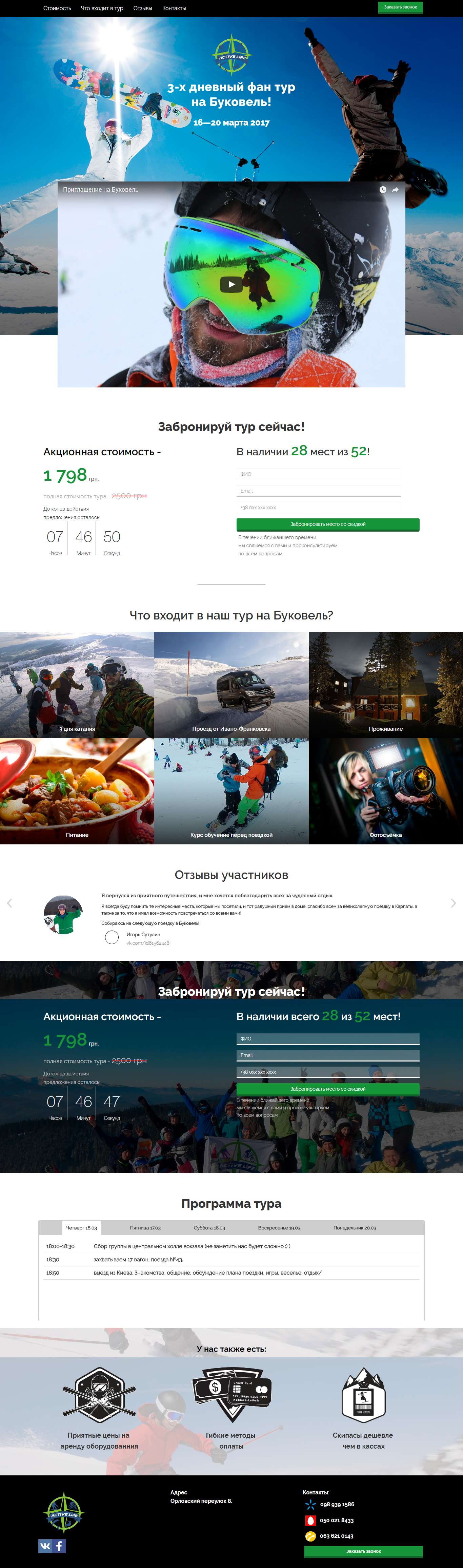Landing  Page