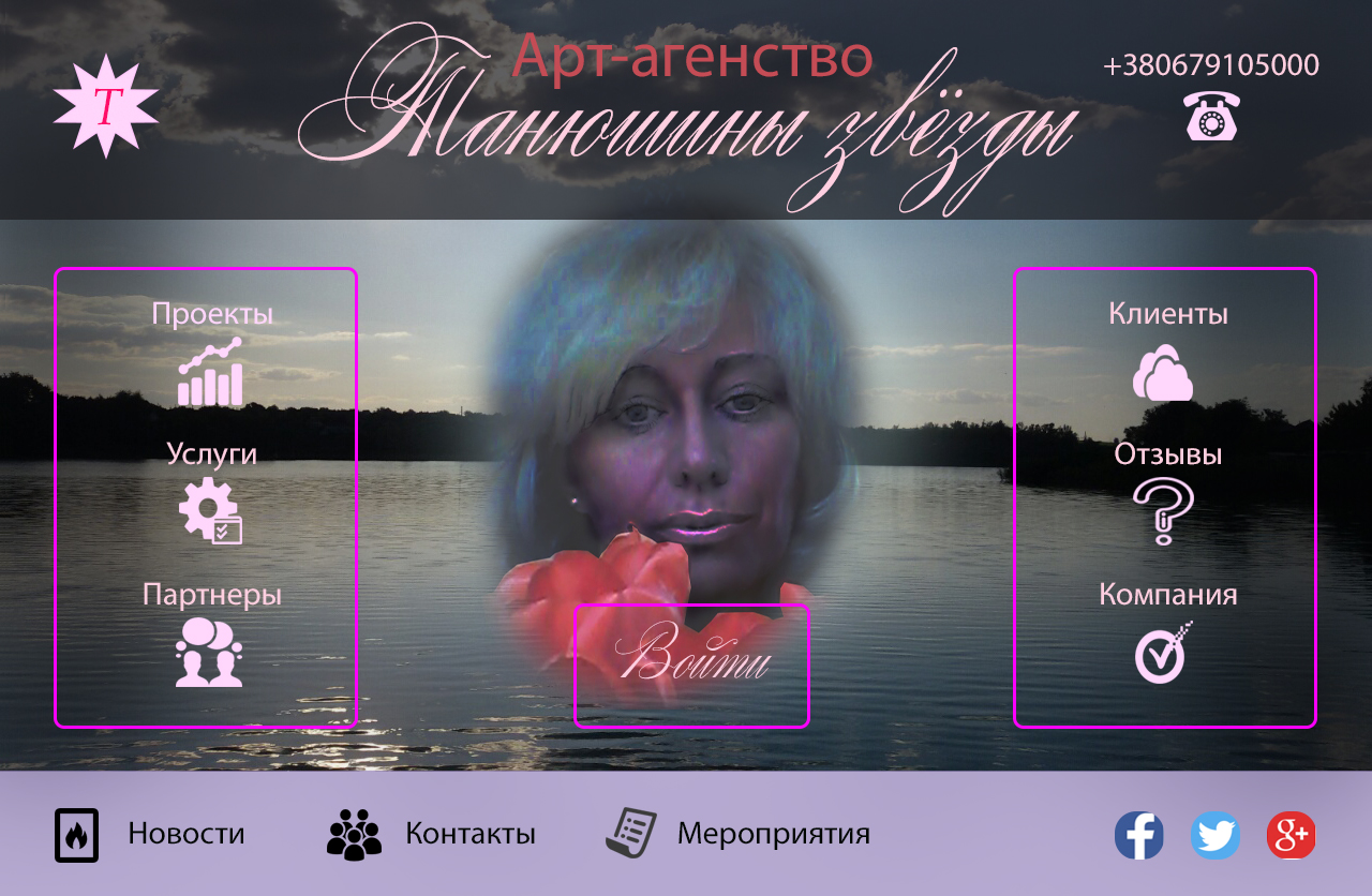 Главная страница сайта