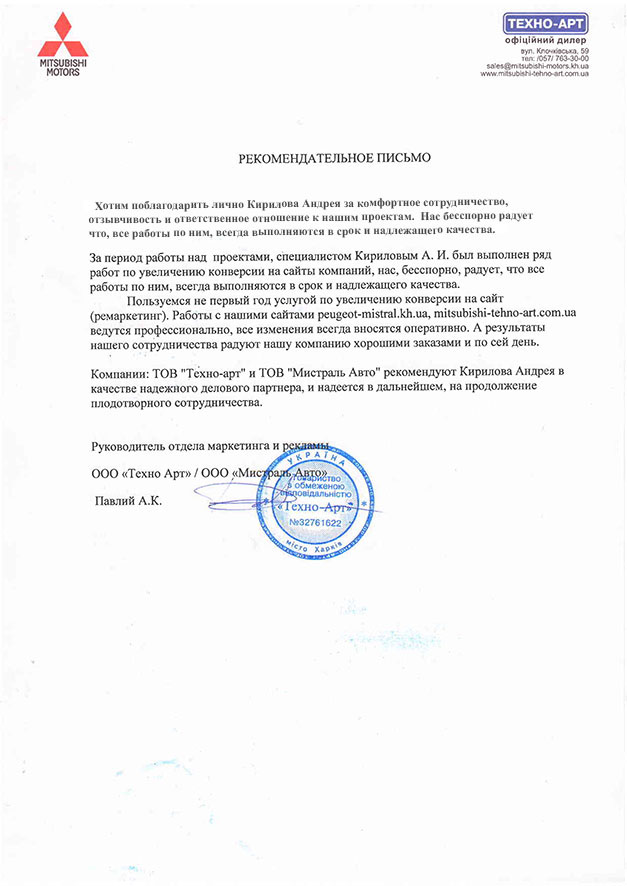 Реклама автосалонов и автозапчастей