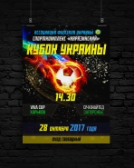 футбол1.jpg